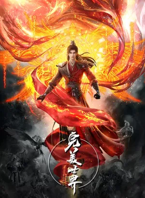 Thế Giới Hoàn Mỹ