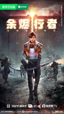 Dư Tẫn Hành Giả (Kẻ Bước Đi Giữa Tro Tàn)