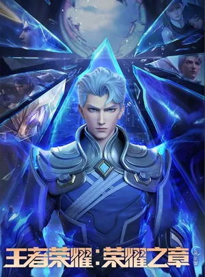 Vương Giả Vinh Diệu: Mệnh Vận