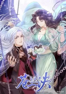 Thương Lan Quyết 2D